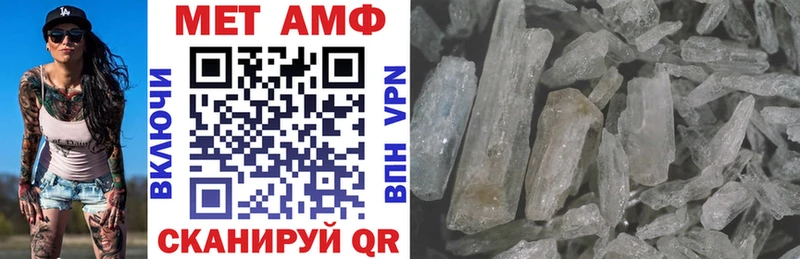 Амфетамин VHQ  Купить где  Татарск 