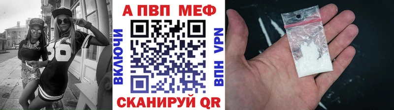 A-PVP мука  Купить закладки  Татарск 