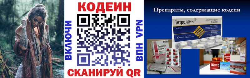 Кодеиновый сироп Lean Purple Drank  Купить  Татарск 
