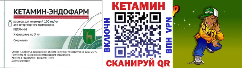 КЕТАМИН ketamine  Купить где  Татарск 