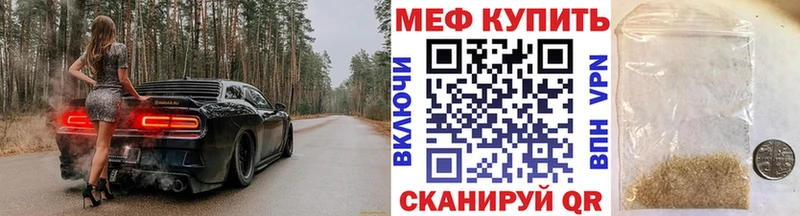 Мефедрон  Татарск