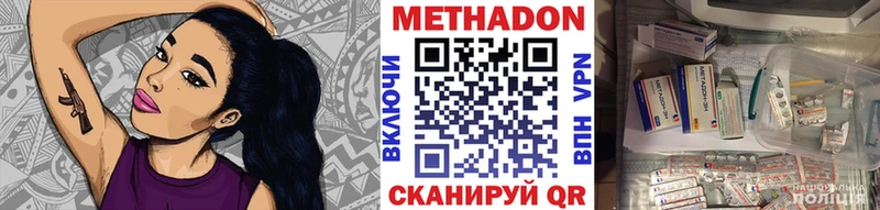 Купить где  Татарск  Метадон кристалл 